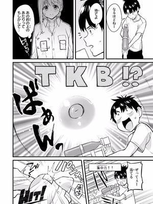 [ぼーかん×上村純子] いけない！ルナ先生R 第02巻_120_posn