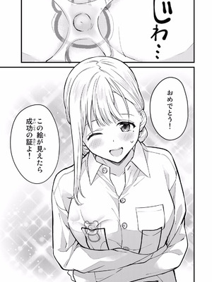 [ぼーかん×上村純子] いけない！ルナ先生R 第02巻_121_lxrb