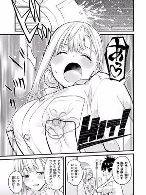 [ぼーかん×上村純子] いけない！ルナ先生R 第02巻_123_xqvu