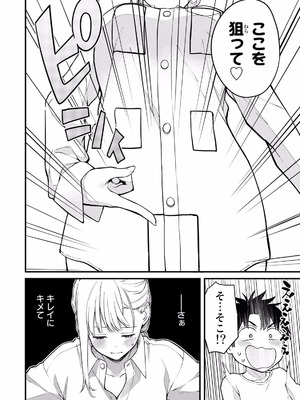 [ぼーかん×上村純子] いけない！ルナ先生R 第02巻_124_qmpc