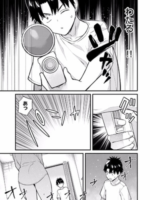 [ぼーかん×上村純子] いけない！ルナ先生R 第02巻_125_svsf