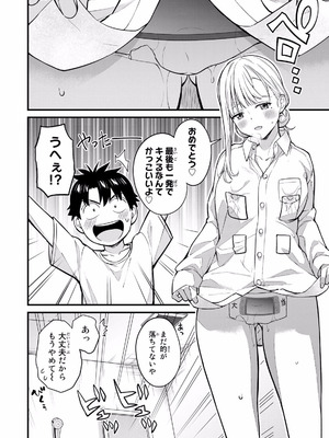 [ぼーかん×上村純子] いけない！ルナ先生R 第02巻_126_atlr