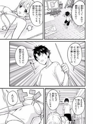 [ぼーかん×上村純子] いけない！ルナ先生R 第02巻_129_cfuk