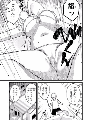 [ぼーかん×上村純子] いけない！ルナ先生R 第02巻_131_egcc