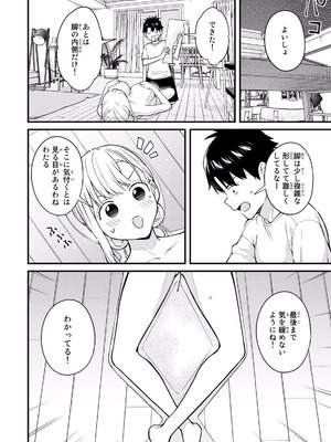 [ぼーかん×上村純子] いけない！ルナ先生R 第02巻_136_dohw