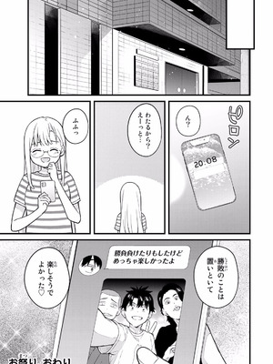 [ぼーかん×上村純子] いけない！ルナ先生R 第02巻_141_qfvx