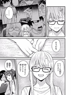 [ぼーかん×上村純子] いけない！ルナ先生R 第02巻_147_wcye