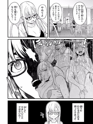 [ぼーかん×上村純子] いけない！ルナ先生R 第02巻_148_uslm