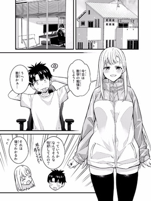 [ぼーかん×上村純子] いけない！ルナ先生R 第02巻_149_ucox