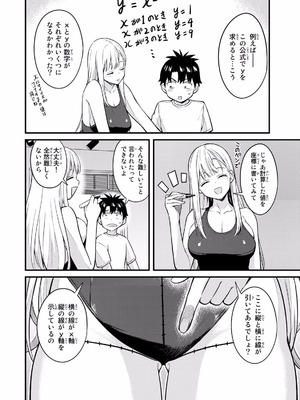 [ぼーかん×上村純子] いけない！ルナ先生R 第02巻_152_qlna