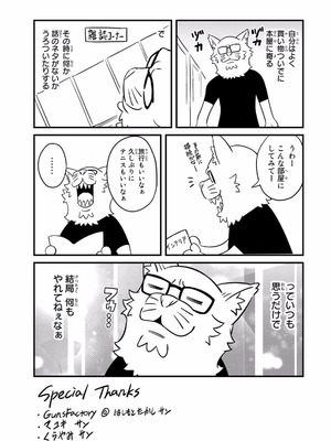 [ぼーかん×上村純子] いけない！ルナ先生R 第02巻_155_yben