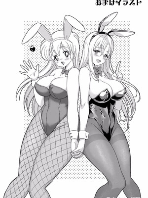 [ぼーかん×上村純子] いけない！ルナ先生R 第02巻_156_hsgl