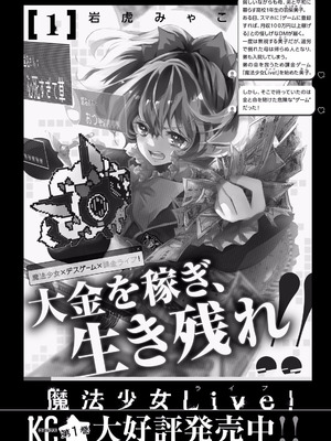 [ぼーかん×上村純子] いけない！ルナ先生R 第02巻_166_akkh