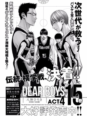 [ぼーかん×上村純子] いけない！ルナ先生R 第02巻_170_fpjp