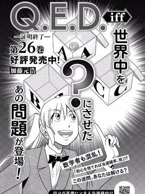 [ぼーかん×上村純子] いけない！ルナ先生R 第02巻_172_cgbj