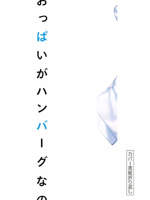 [ぼーかん×上村純子] いけない！ルナ先生R 第02巻_176_iadd