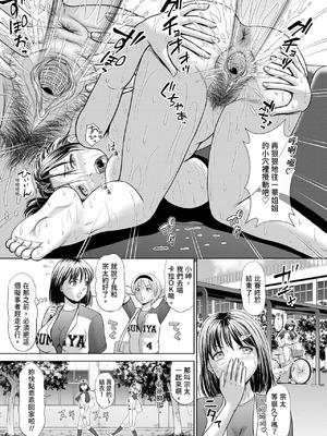 [増多部翔] 汗だく岬姉ちゃんと秘密の特訓｜香汗淋漓與岬姐姐的祕密特訓 [中国翻訳] [無修正] [DL版]_073_siwn