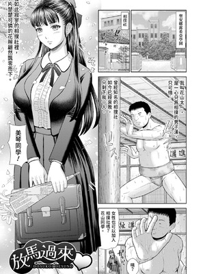 [増多部翔] 汗だく岬姉ちゃんと秘密の特訓｜香汗淋漓與岬姐姐的祕密特訓 [中国翻訳] [無修正] [DL版]_103_pwre