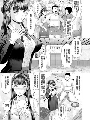 [増多部翔] 汗だく岬姉ちゃんと秘密の特訓｜香汗淋漓與岬姐姐的祕密特訓 [中国翻訳] [無修正] [DL版]_105_hxex