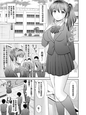 [増多部翔] 汗だく岬姉ちゃんと秘密の特訓｜香汗淋漓與岬姐姐的祕密特訓 [中国翻訳] [無修正] [DL版]_163_dsua