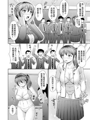 [増多部翔] 汗だく岬姉ちゃんと秘密の特訓｜香汗淋漓與岬姐姐的祕密特訓 [中国翻訳] [無修正] [DL版]_164_rfox