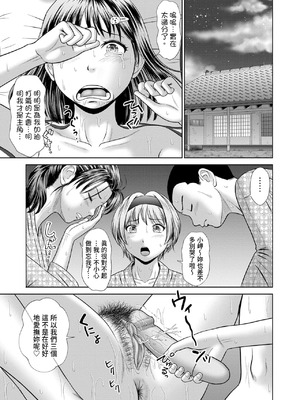 [増多部翔] 汗だく岬姉ちゃんと秘密の特訓｜香汗淋漓與岬姐姐的祕密特訓 [中国翻訳] [無修正] [DL版]_187_kwmt