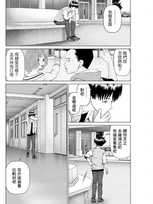 [usi] 思い出の校舎で君と 第3話：保健室へ行ったら (アクションピザッツ 2025年2月号)｜在回憶中的校舍與你一起 第3話：前往保健室之後 [中国翻訳] [DL版]_02_nysq