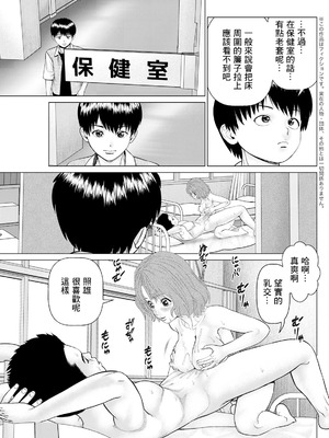 [usi] 思い出の校舎で君と 第3話：保健室へ行ったら (アクションピザッツ 2025年2月号)｜在回憶中的校舍與你一起 第3話：前往保健室之後 [中国翻訳] [DL版]_03_qhtx