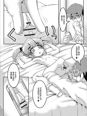 [あきら肇] さいみん (デジタルぷにぺどッ! Vol.16) [中国翻訳]_09_ecwi