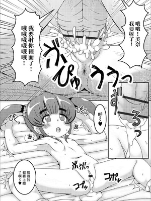 [あきら肇] さいみん (デジタルぷにぺどッ! Vol.16) [中国翻訳]_14_pduh