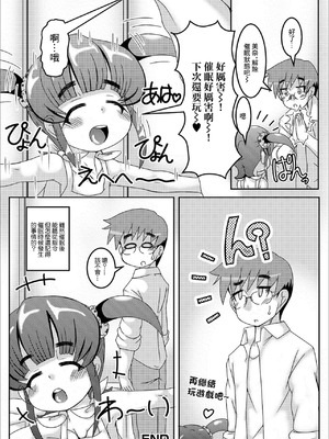 [あきら肇] さいみん (デジタルぷにぺどッ! Vol.16) [中国翻訳]_16_jkdk