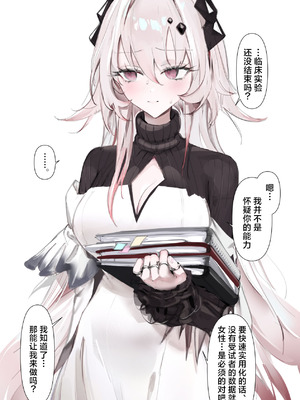 [猫の幼虫] PRTS記録資料 テレジア 子宮口弛緩剤 秘話 (アークナイツ)｜PRTS记录资料 特蕾西娅 子宫口松弛剂 秘史 [角都九阳个人汉化]_04_vrll