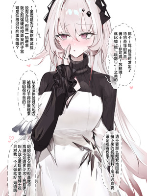 [猫の幼虫] PRTS記録資料 テレジア 子宮口弛緩剤 秘話 (アークナイツ)｜PRTS记录资料 特蕾西娅 子宫口松弛剂 秘史 [角都九阳个人汉化]_15_jogl