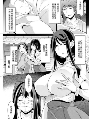 [zen9] いざないの島 .8 (アクションピザッツ2025年2月号) [中国翻訳] [DL版]_05_opld