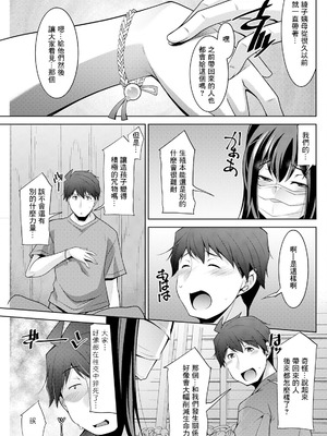 [zen9] いざないの島 .8 (アクションピザッツ2025年2月号) [中国翻訳] [DL版]_07_koba