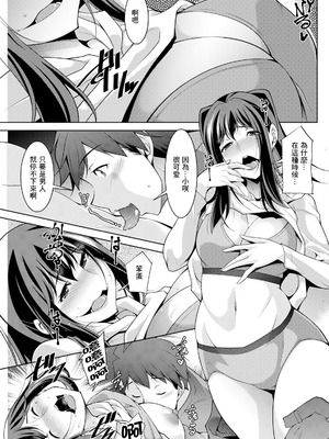 [zen9] いざないの島 .8 (アクションピザッツ2025年2月号) [中国翻訳] [DL版]_11_pioy