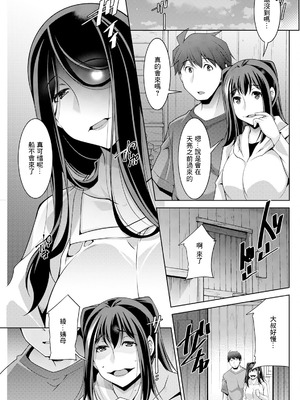 [zen9] いざないの島 .8 (アクションピザッツ2025年2月号) [中国翻訳] [DL版]_19_ajcy