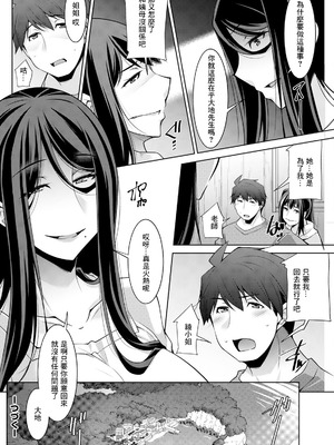 [zen9] いざないの島 .8 (アクションピザッツ2025年2月号) [中国翻訳] [DL版]_20_wgad