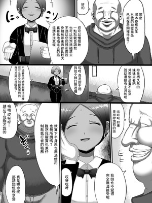 [タイコウ] 人形島2 (デジタルぷにぺどッ！ vol.18) [中国翻訳] [DL版]_04_bdmm