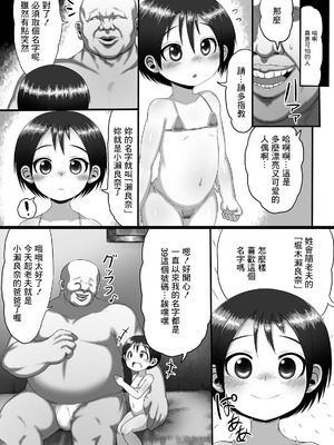 [タイコウ] 人形島2 (デジタルぷにぺどッ！ vol.18) [中国翻訳] [DL版]_05_myxu