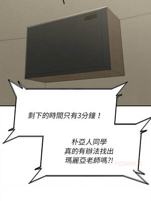 危險同學會 98-99話_98_11_bemw