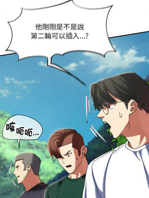 危險同學會 98-99話_98_18_qqmq