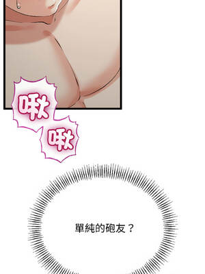 與初戀的意外同居 47-48話_47_02_sppg