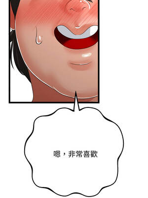 與初戀的意外同居 47-48話_48_04_plse