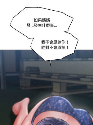 會長家的小兒子 46-47話_46_02_ctwj