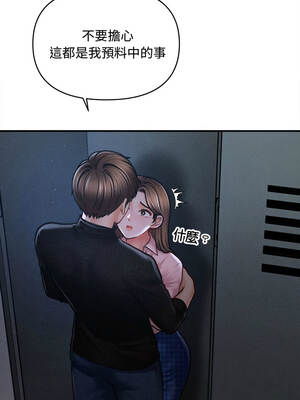 會長家的小兒子 46-47話_46_04_ulgm