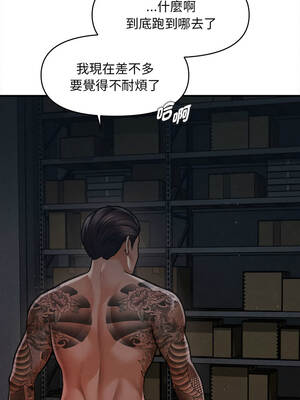 會長家的小兒子 46-47話_46_09_ugeb