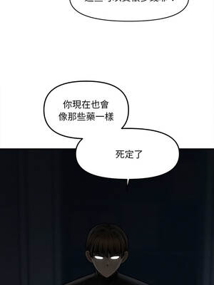 會長家的小兒子 46-47話_46_10_kfyr