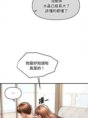 會長家的小兒子 46-47話_47_13_hbai