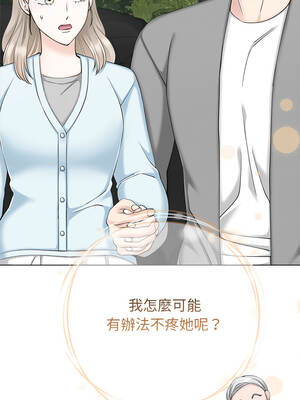 緊緊相依的心 43-44話_44_16_mrnm